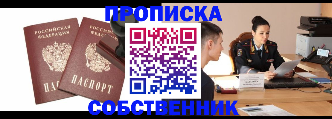 пропишу в квартире в Баксане